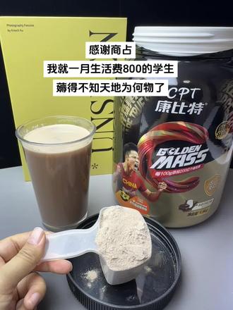 还得是你 卷疯了！卷疯了！我生活费就800，求别消失！