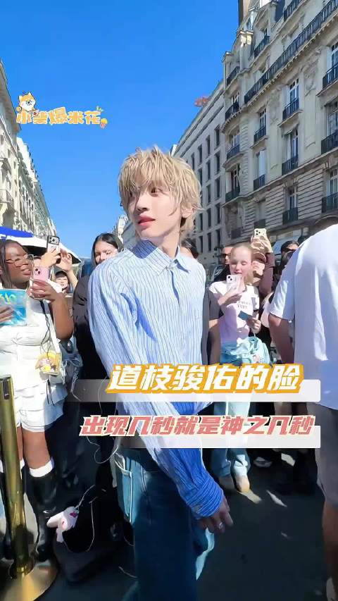 这把是脸出现几秒就是神之几秒了 | 道枝骏佑  ​​​