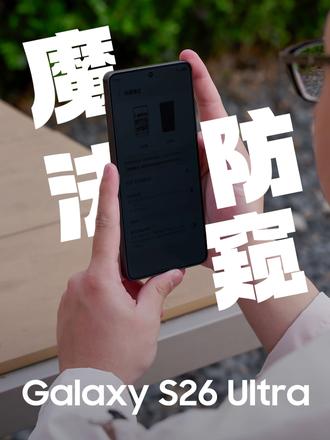 硬件级防窥让手机告别公共显示屏