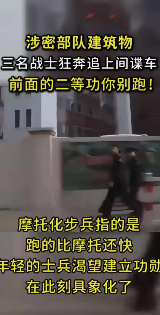 军事机密曝光