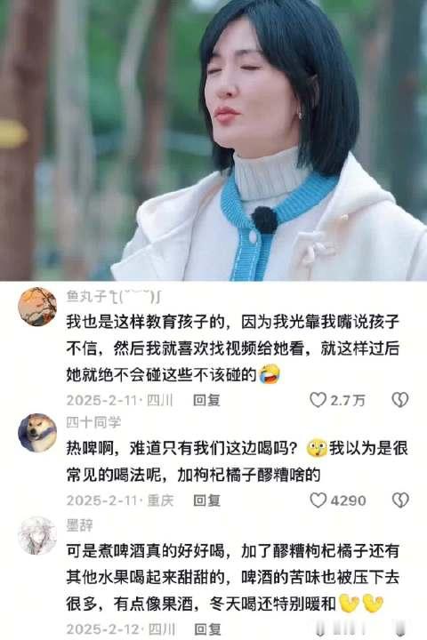 谢娜的精神状态还是太超前了，好想拥有这样的精神的状态 ​
