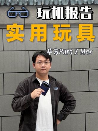 听我说大阔折到底怎么样