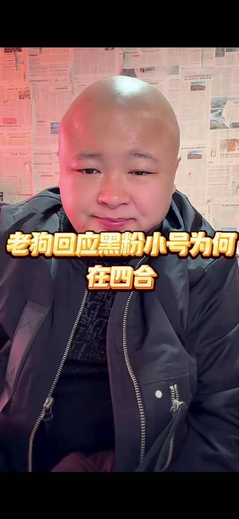 老狗说老葛不仅免费给推流，还一分钱提成都不扣，俩人纯属哥们义气老狗直播大曝公会内幕