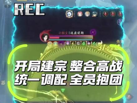天道之上，凌云之下！问剑长生服务器冠名权拿下！