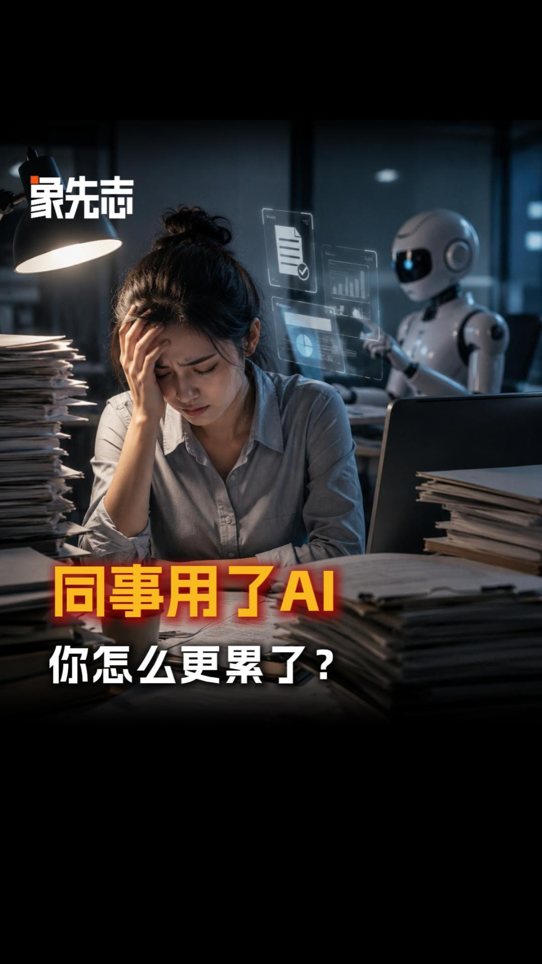 不想接同事满是 AI 味儿的锅了！