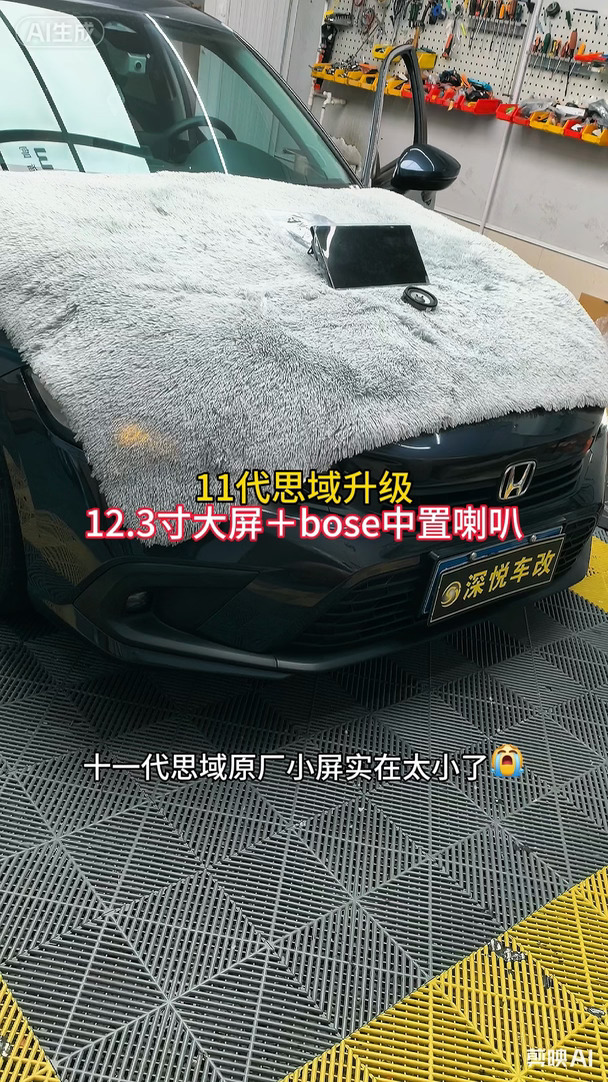 十一代思域｜换掉小屏✅升级12.3寸大屏真香
