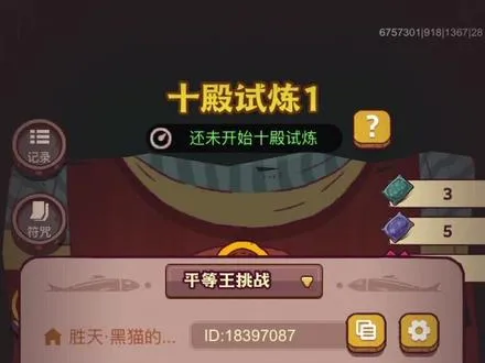 张角1拖三带过十殿9