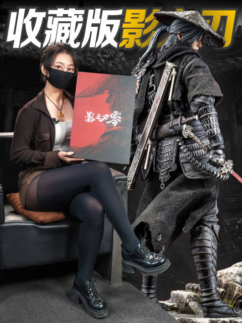 #虾米大模王# 这次的《影之刃零》是今年非常期待的游戏，从最早公布预告就被惊艳到，今天也是到货了第一