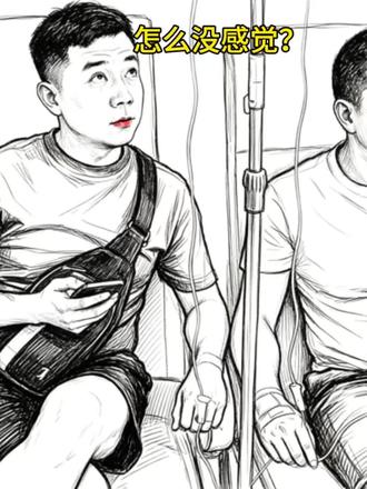 吊瓶没感觉？