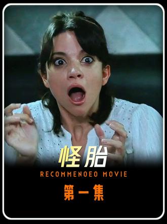 这个女人实在是倒霉了