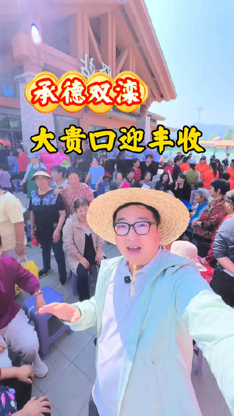 #丰收画卷里的承德味道##亲爱的承##山地资源造就承德好味道# 承德大贵口迎来丰收时刻  ​​​
