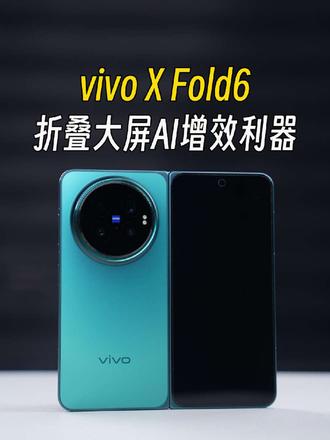 vivo原子工作台激发了我用折叠屏当主力机的欲望！