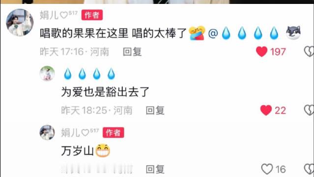 成毅的兵还是太优秀了，太勇敢了，在河南开封万岁山武侠城现场参加活动清唱成毅《火种》，唱得真的很棒，中