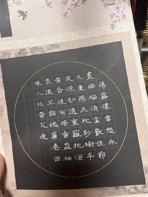 #重阳节古风诗词#重阳节，隶书手写李清照的诗 醉花阴薄雾浓云愁永昼，瑞脑消金兽。佳节又重阳，玉枕纱橱