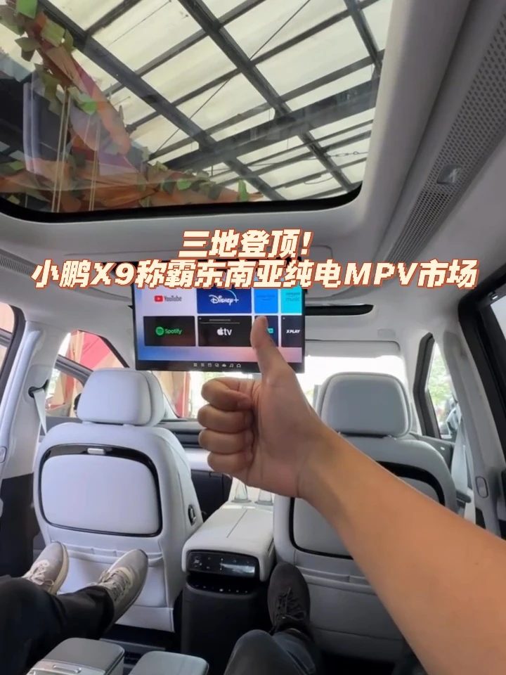 三国销冠，数据领跑，小鹏X9在东南亚纯电豪华MPV市场展现强劲实力。8月，X9在泰国、马来西亚、印尼