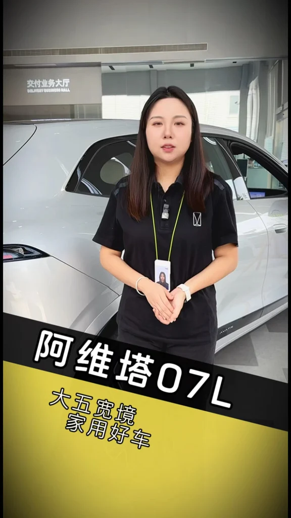 大五宽奢空间，承载人间烟火#张凌赫座驾阿维塔07L#智美大五座豪华SUV#阿维塔西区#最好的陪伴是一