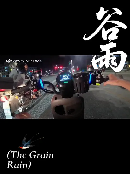 夜间电摩行车