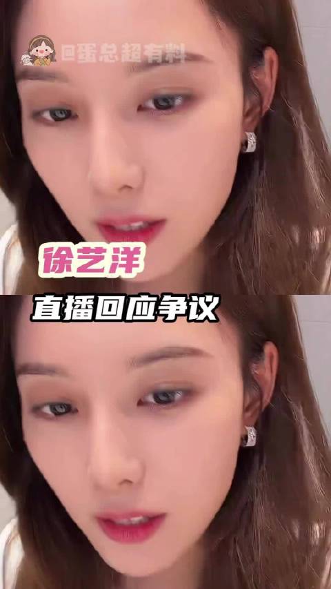 #徐艺洋喝酒视频有奶瓶清洁剂#  这会儿成了陌生人了，卖货的时候就成家人了