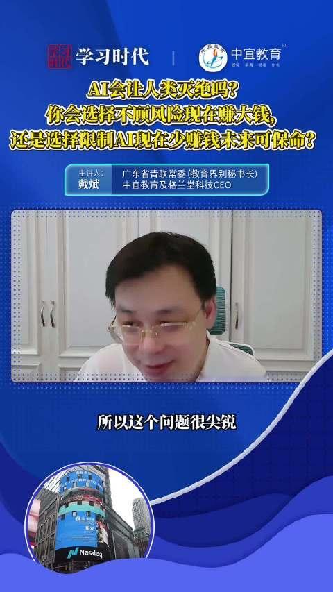 一道摆在全人类面前的难题：你是选择现在赚大钱，放任AI狂奔并承担风险；还是选择现在少赚钱，限制AI发