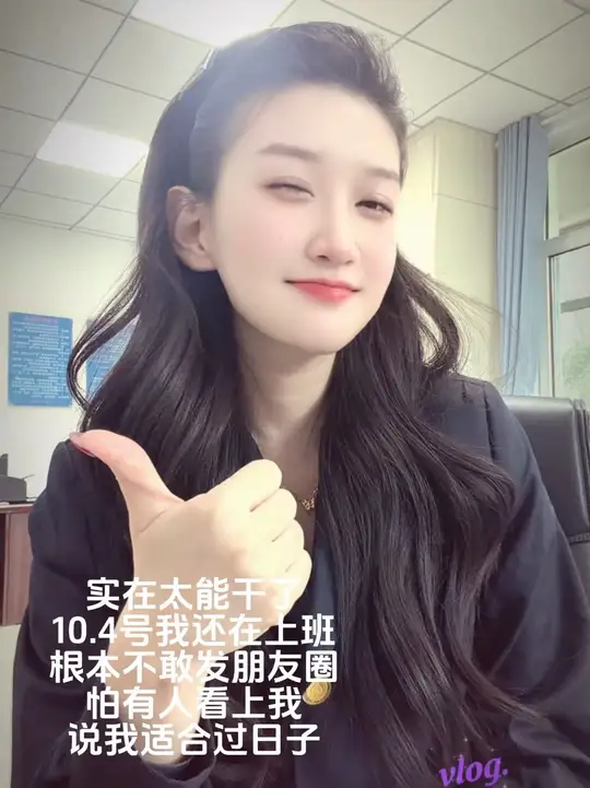 做人不要太攀比，国庆我有班上，你有嘛
