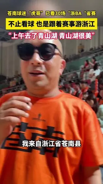 浙江以南苍南最强 跟着赛事去旅游