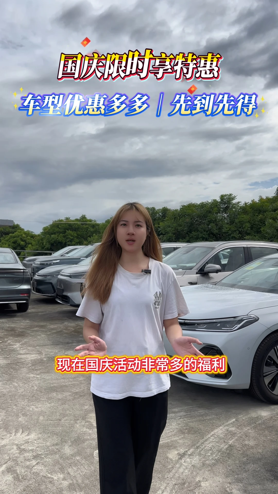 金秋美好购车季十一好价享不停