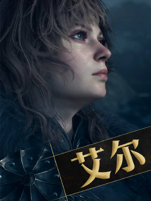 #龙之信条2黑暗觉者#  【《Dragon's Dogma 2: Dark Arisen》短片系列】