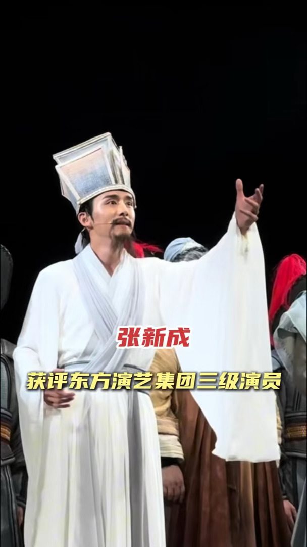 本哥上岸好运这块我必须接#张新成获评三级演员 #张新成