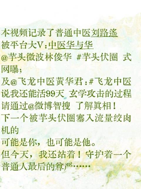 #智打伪科普#感谢@北京友谊医院 的@刘路遥医师 通过视频向大家展示事实与真相