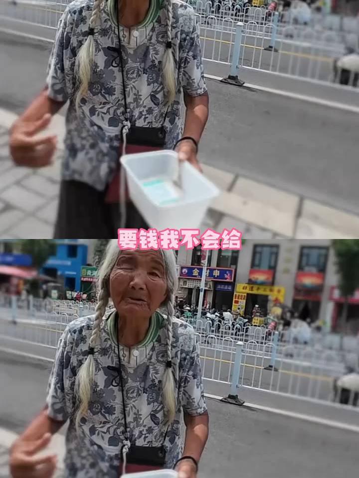 你还会给路边乞讨老人捐钱吗？（cr:至少我开枪了）