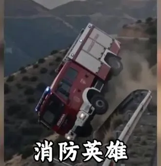 致敬这六位消防英雄战士，重庆文先生春记。