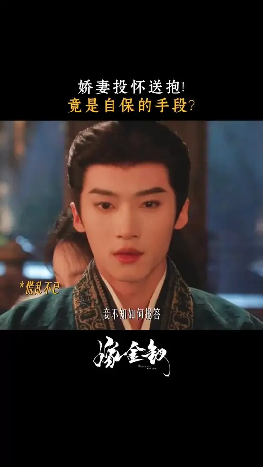 以为是心生爱意，没想到是满腹算计！     （按姓氏笔画排序）