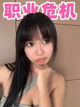 自媒体人的职业危机？
