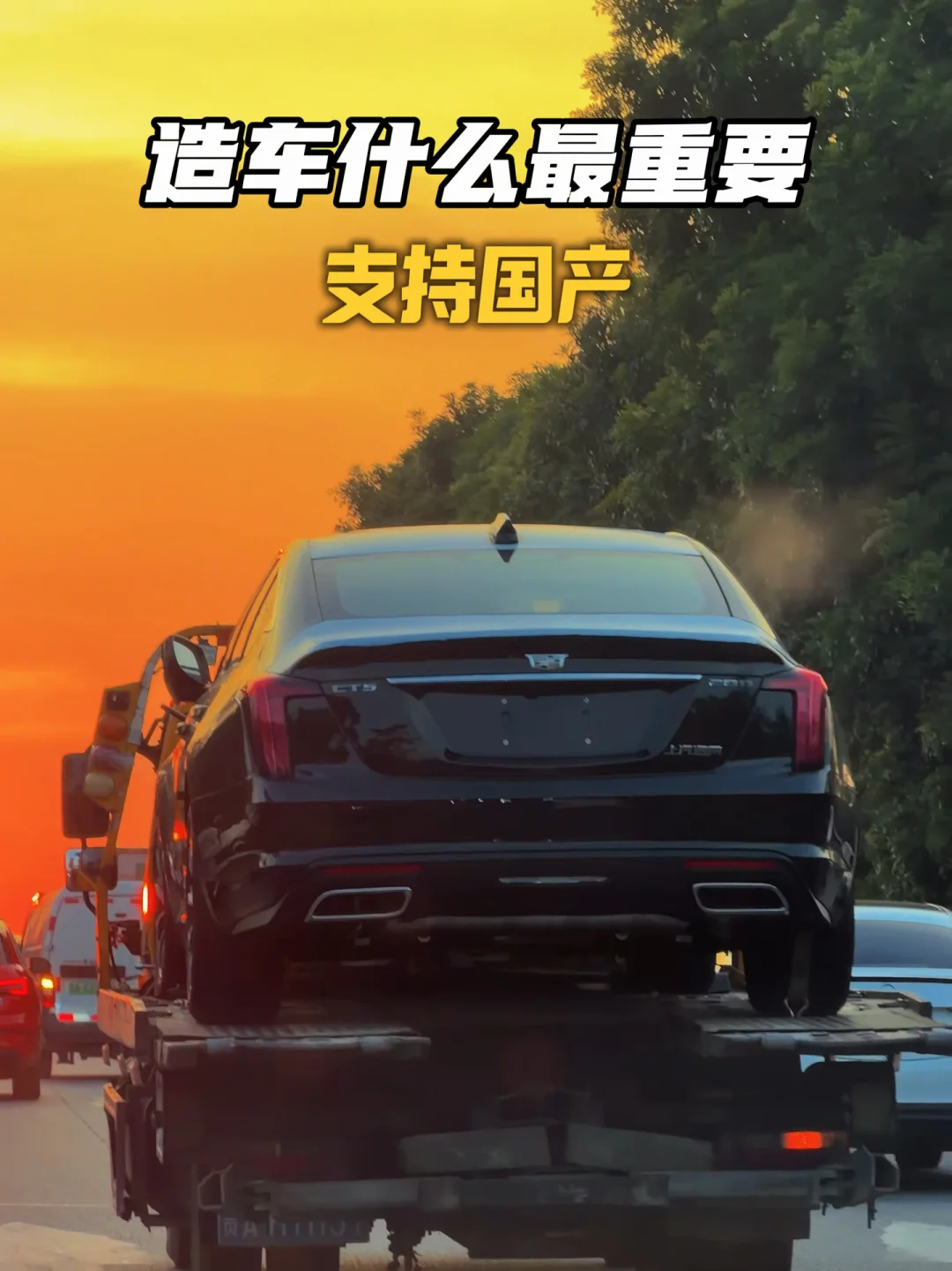 造车重要的是什么？