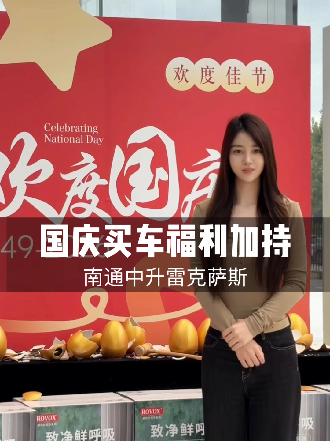 国庆买车福利加持