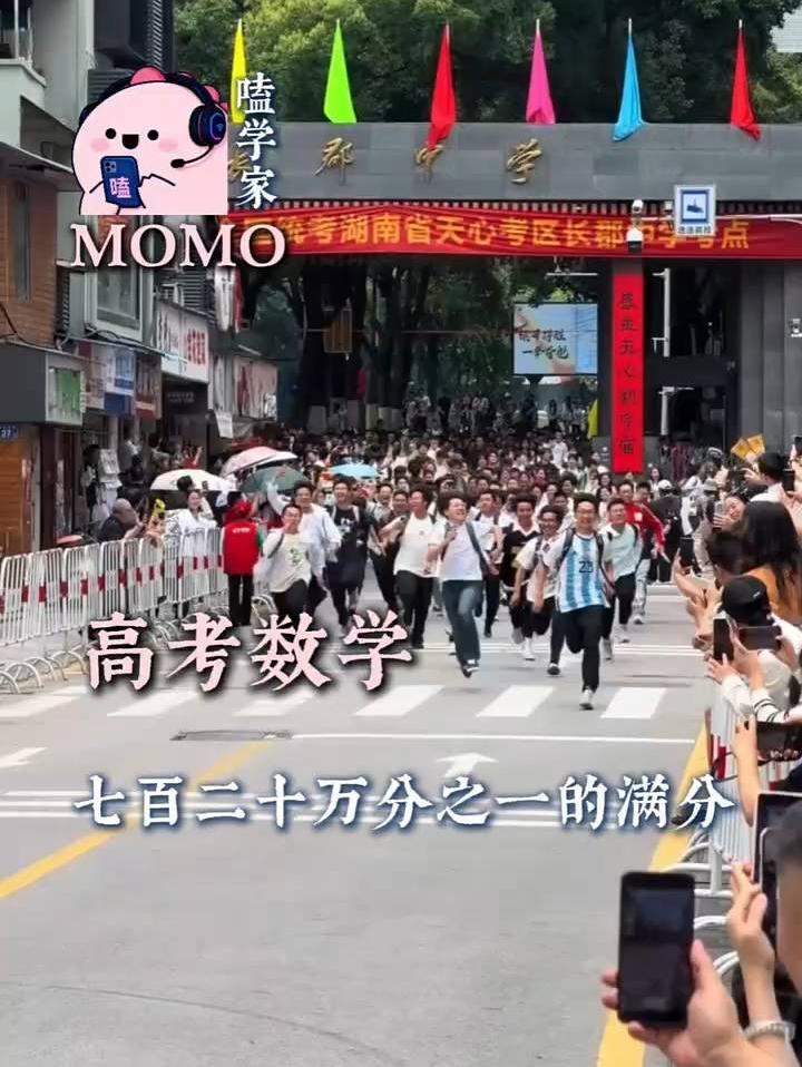 七百二十万分之一的数学能力吗？那很厉害了