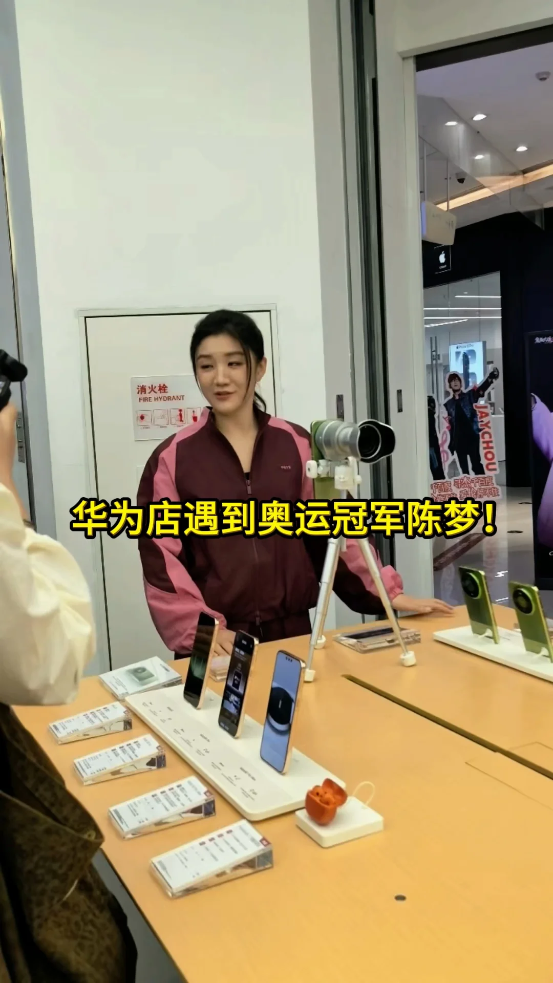 华为店偶遇奥运冠军陈梦