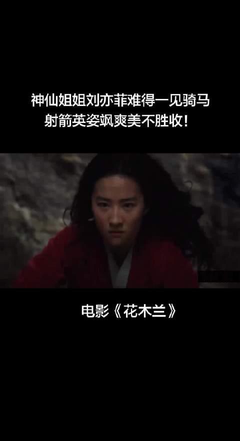 #经典电影[超话]# 难得一见刘亦菲骑马射箭英姿飒爽的画面  ​​​