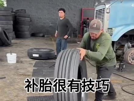 补胎师傅很有技巧
