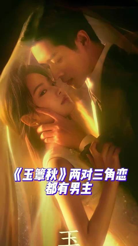 #丞磊说玉簟秋谁不拉扯啊# 笑飞了，丞磊那句玉簟秋谁不拉扯真的没骗人啊，你就看这个全家福关系线吧，底