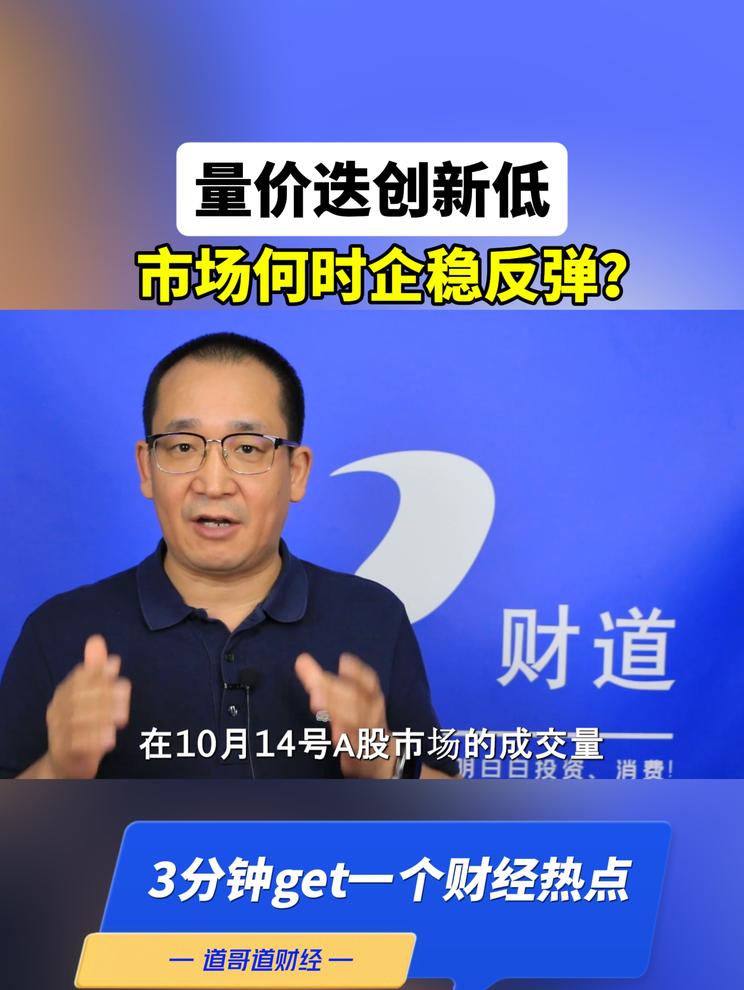 量价迭创新低，市场何时企稳反弹？