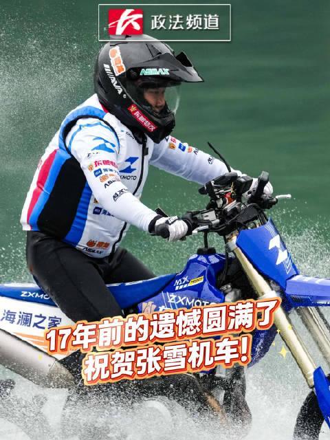 #张雪成功冲击吉尼斯世界纪录##张雪17年后再次挑战摩托车冲浪#【张雪麻阳水上漂40.74公里】