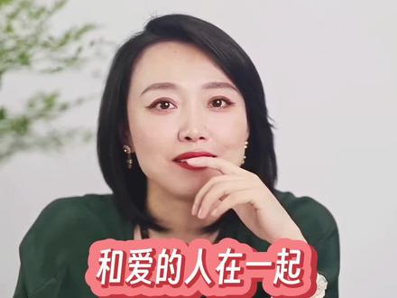 和爱的人在一起才会有的反应