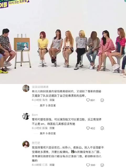 当SM两大门面被问到外貌排位问题时kpop｜女团｜少女时代｜fx｜崔雪莉｜林允儿｜韩综  ​​​