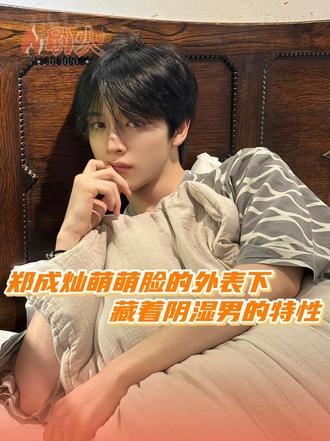 此男不单纯啊