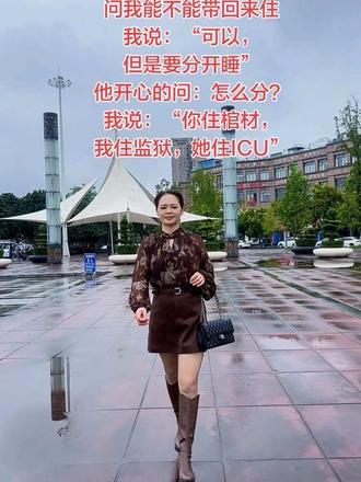 刚我老公突然问我 假如他在外面认一个妹妹 问我能不能带回来住 我说：“可以， 但是要分开睡” 他开心