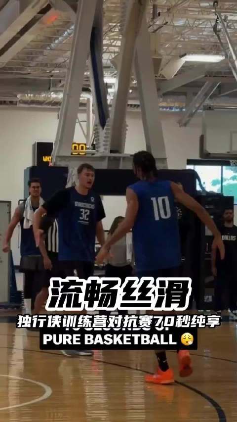 #NBA中国赛2026# 独行侠训练营对抗赛，期待他们在澳门的演出！