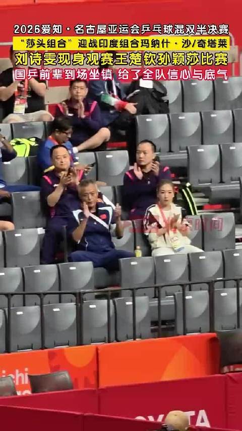 #刘诗雯[超话]#   今天去看混双啦[來抱抱][來抱抱][來抱抱]