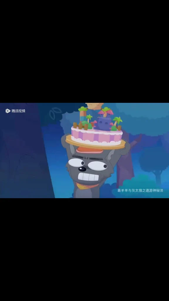 灰太狼你萌啊（所有视频截图全部出自腾讯视频）#灰太狼生日快乐#为喜爱而熠 #喜羊羊与灰太狼 @喜羊羊