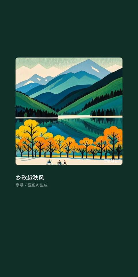 #诗歌[超话]#乡曲趋秋风 歌词：李斌(四川成都) 写于台州临海万力灯饰2026.10.04.8:0